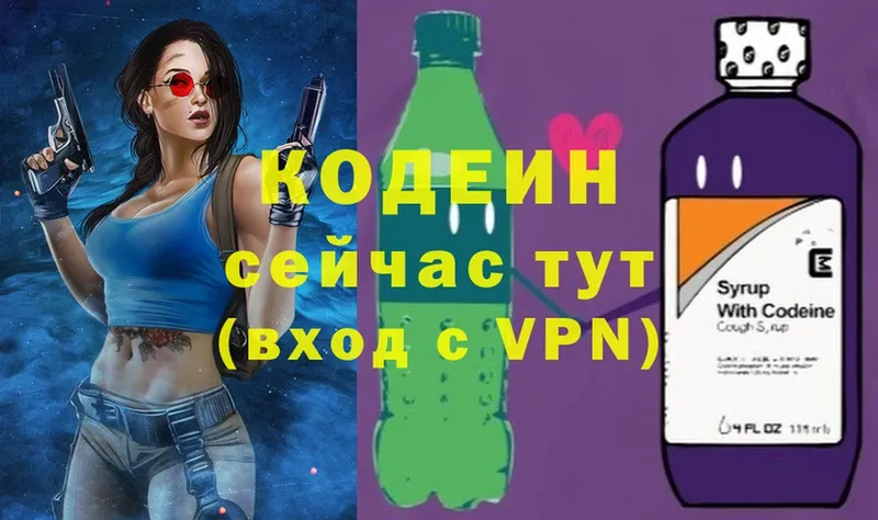 Codein напиток Lean (лин)  Заволжье 