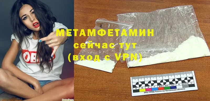 Метамфетамин пудра  продажа наркотиков  Заволжье 